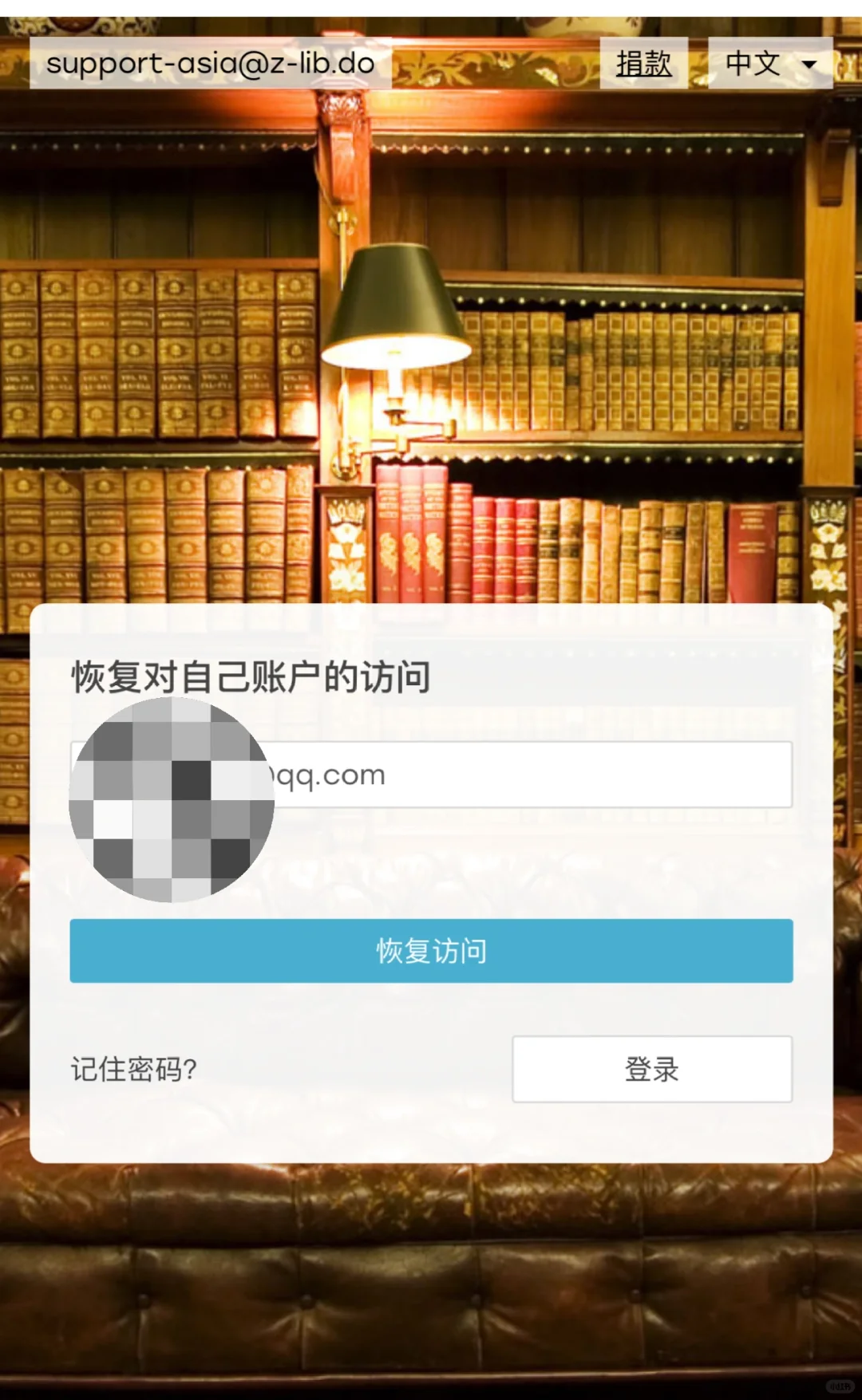 zlibrary找回密码也太难了！