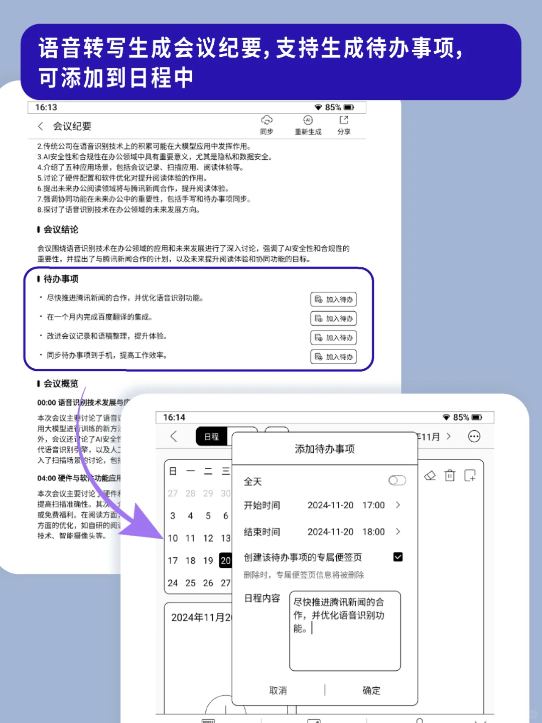 N10 Pro新一波固件升级|快来看看新功能！