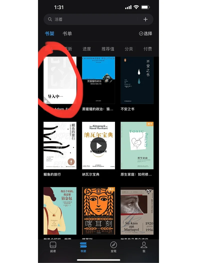 Z-library的电子书居然可以导入微信读书
