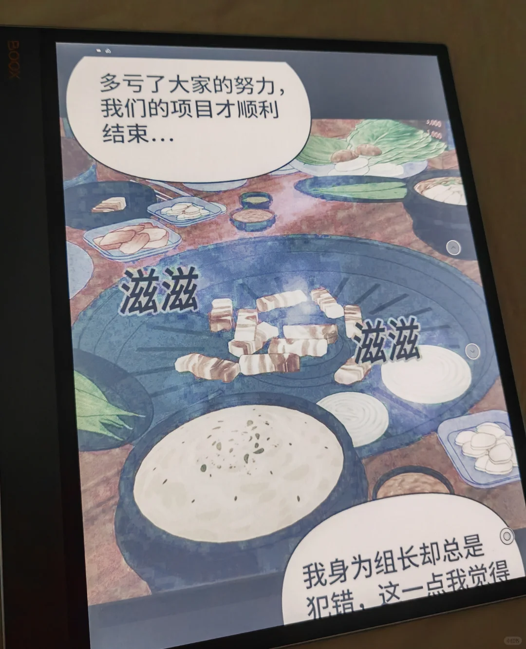 文石t13c彩墨屏开箱测评
