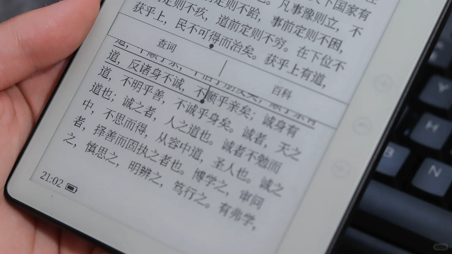 百元看书神器，5.76英寸看书真不赖！