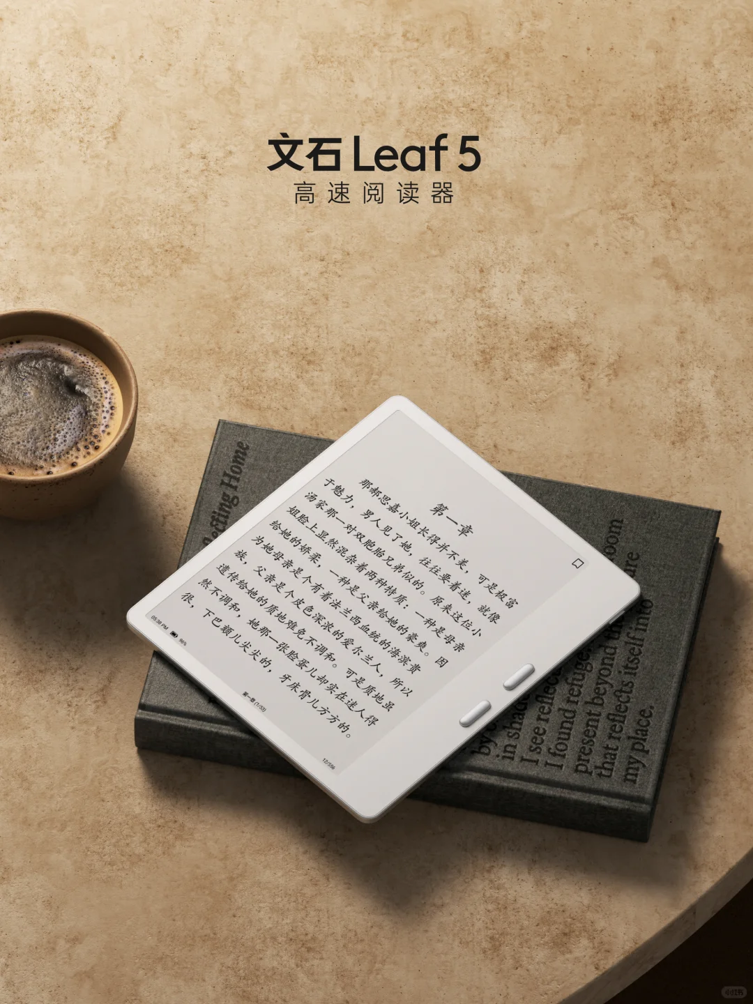 电纸书好评榜TOP1！Leaf5不完美，但好用！