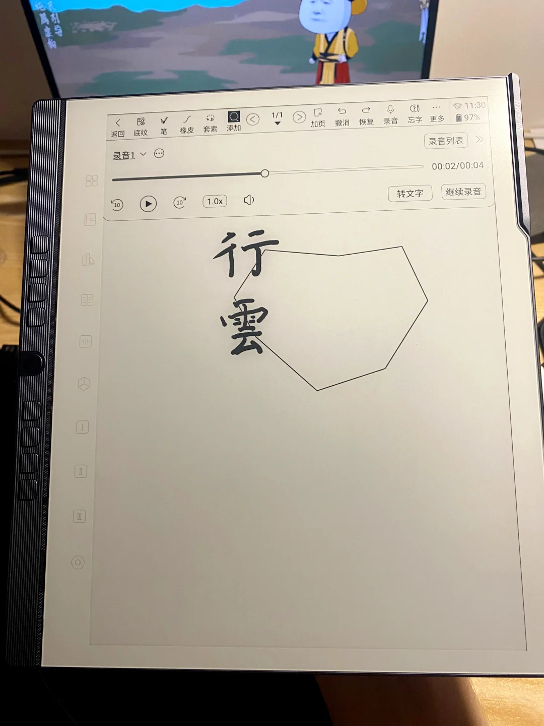 2025汉王新款N10二代电纸书