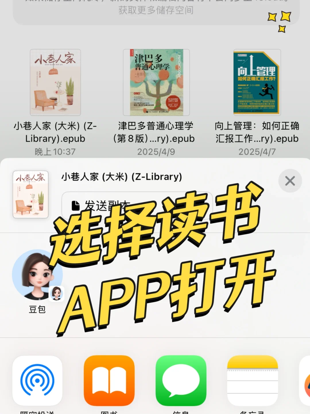 iPhone隐藏用法｜Zlib+图书=电子书自由‼️