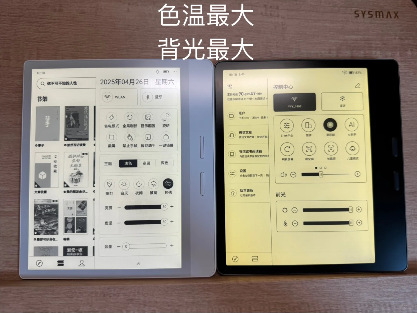 文石Leaf5 VS 掌阅Ocean 4 Turbo 2025