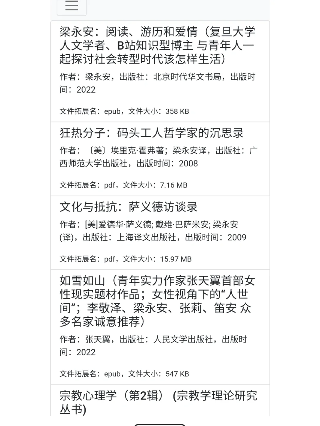 zlibrary消失后的电子书指北
