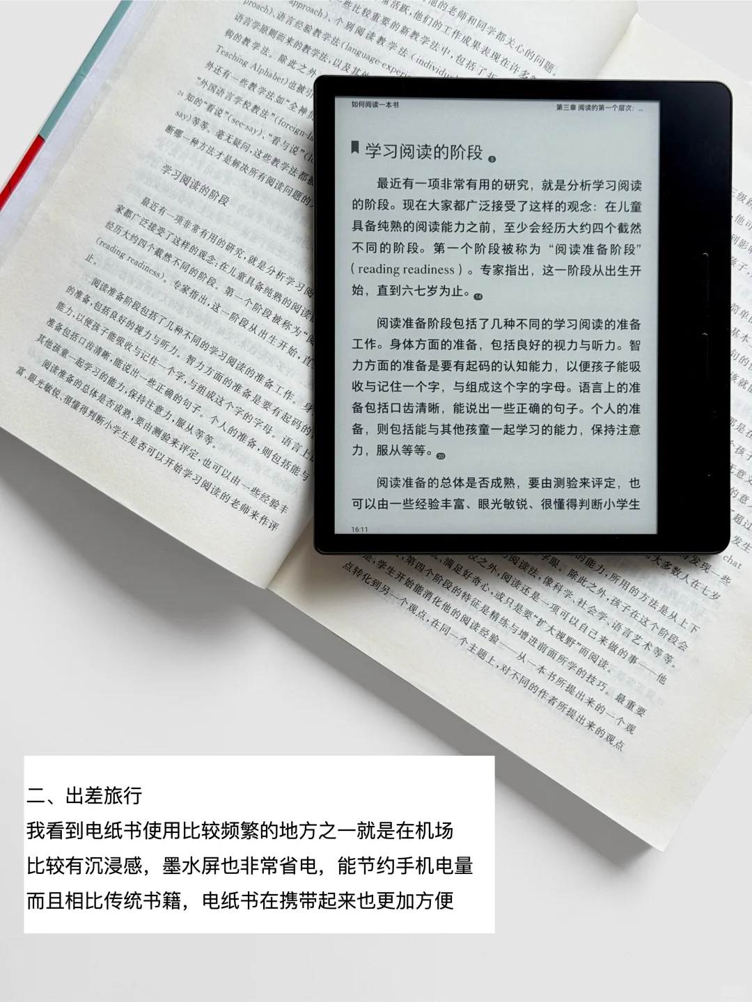 买精不买多，3台不同的iReader电纸书怎么选