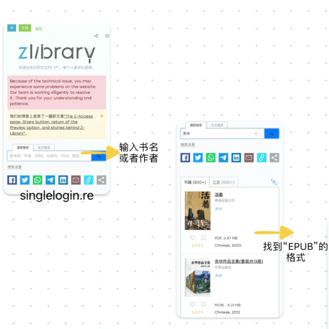 读书自由📖zlibrary图书下载教程