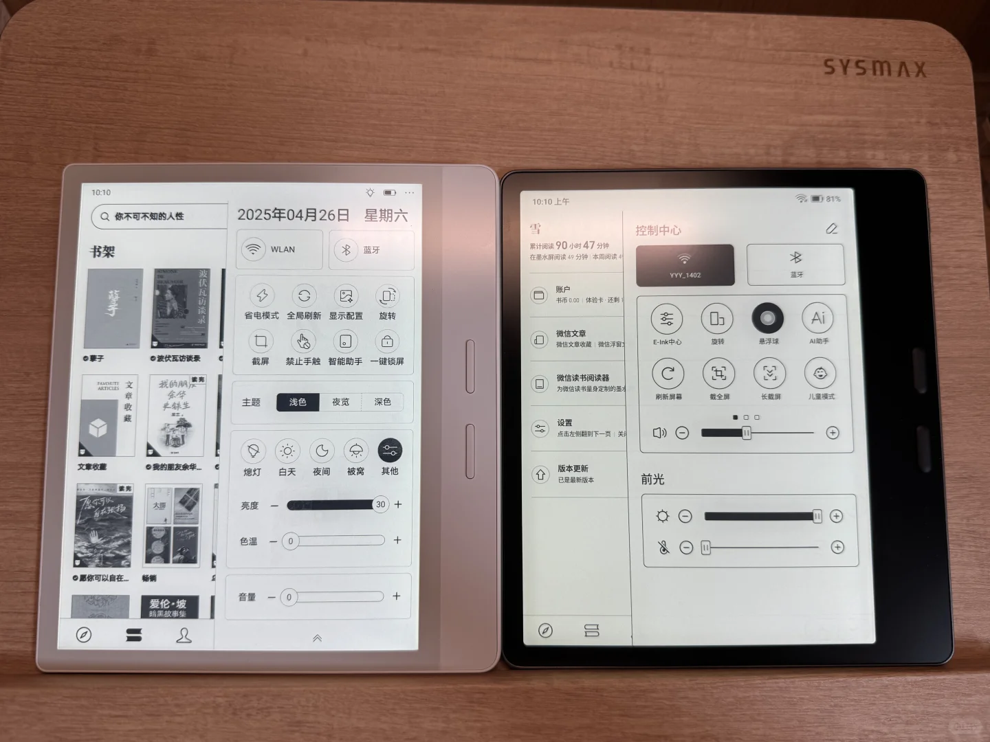 文石Leaf5 VS 掌阅Ocean 4 Turbo 2025