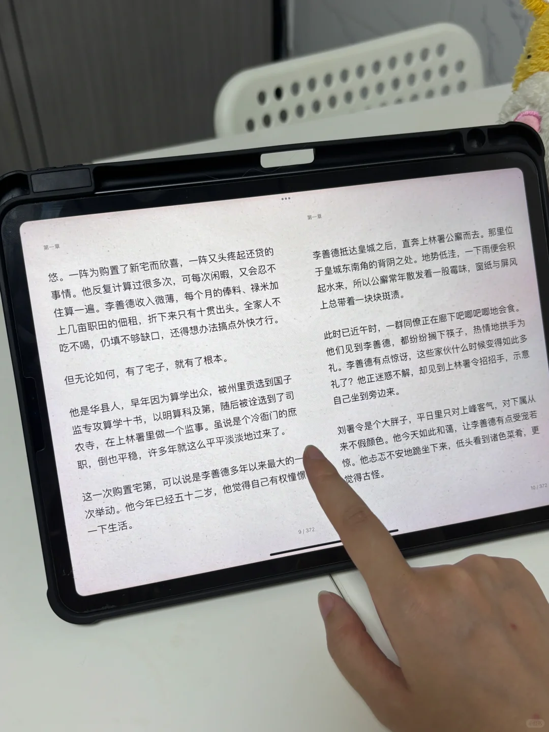 📢真香警告！苹果自带图书APP原地封神‼️