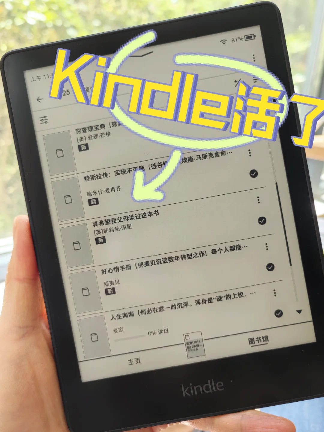 大爱Zlib，Kindle导入丝滑