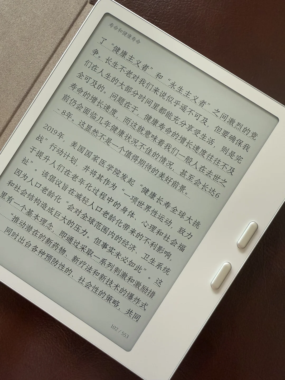 电纸书小白文石leaf5一周测评