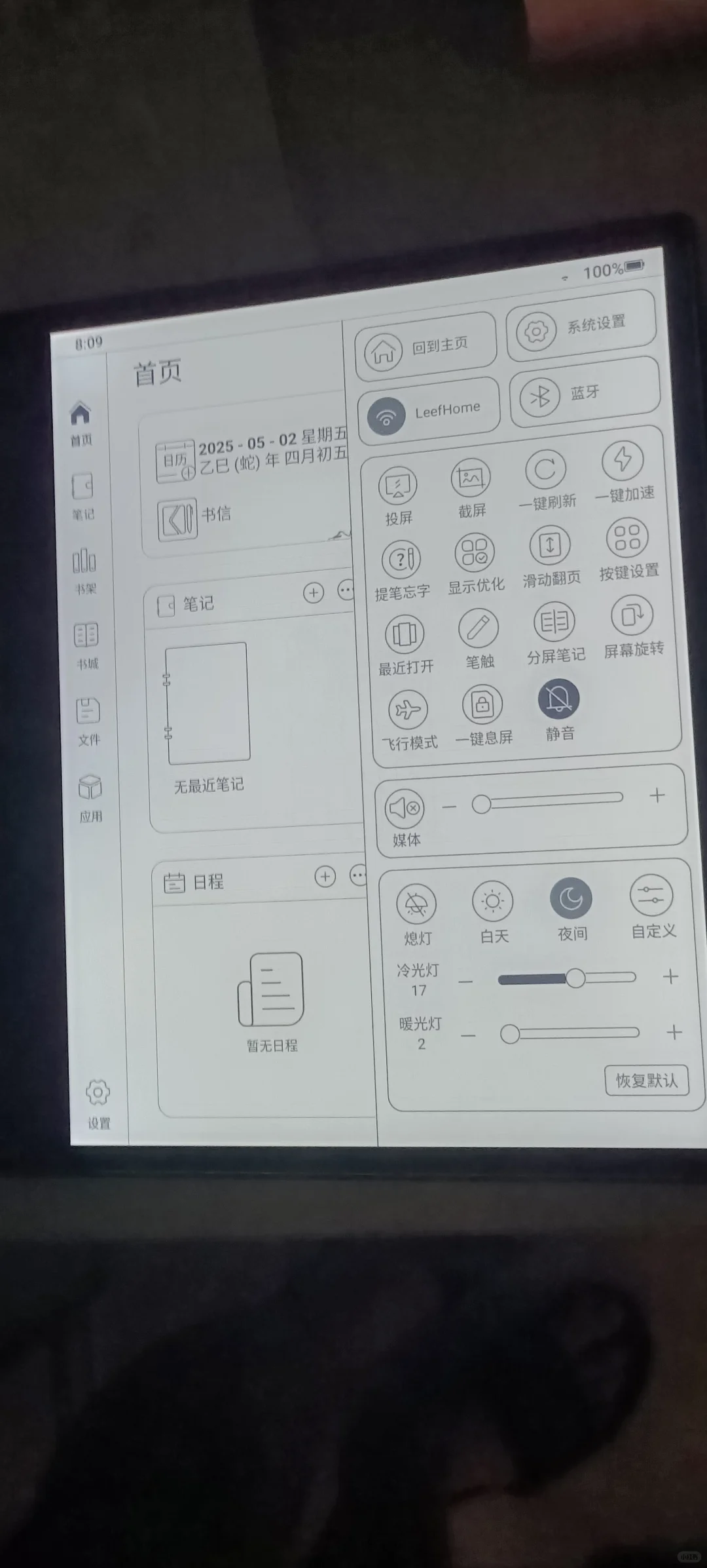 我来说说汉王N10touch2024的使用体验