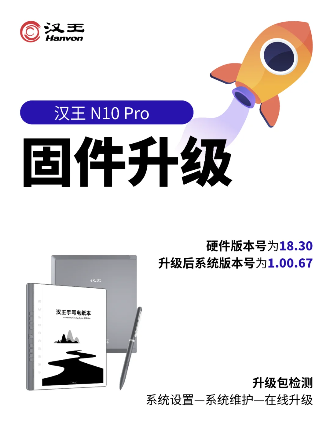 N10 Pro新一波固件升级|快来看看新功能！