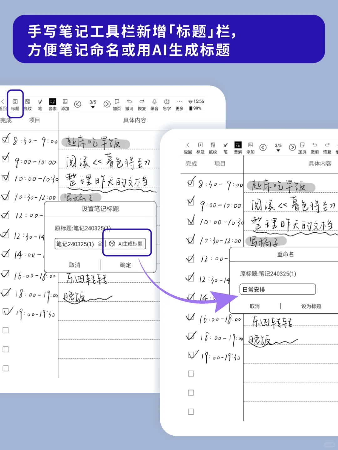 N10 Pro新一波固件升级|快来看看新功能！