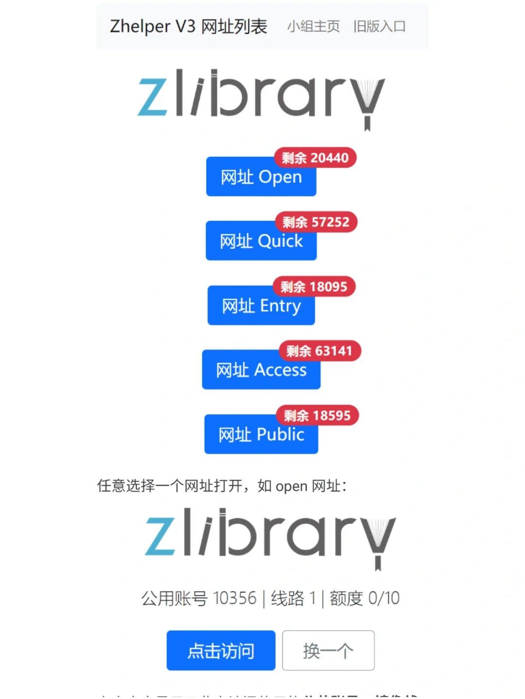 zlibrary消失后的电子书指北