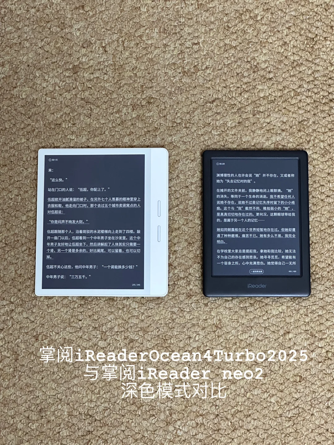 618必看！掌阅iReader 六七寸电纸书怎么选？