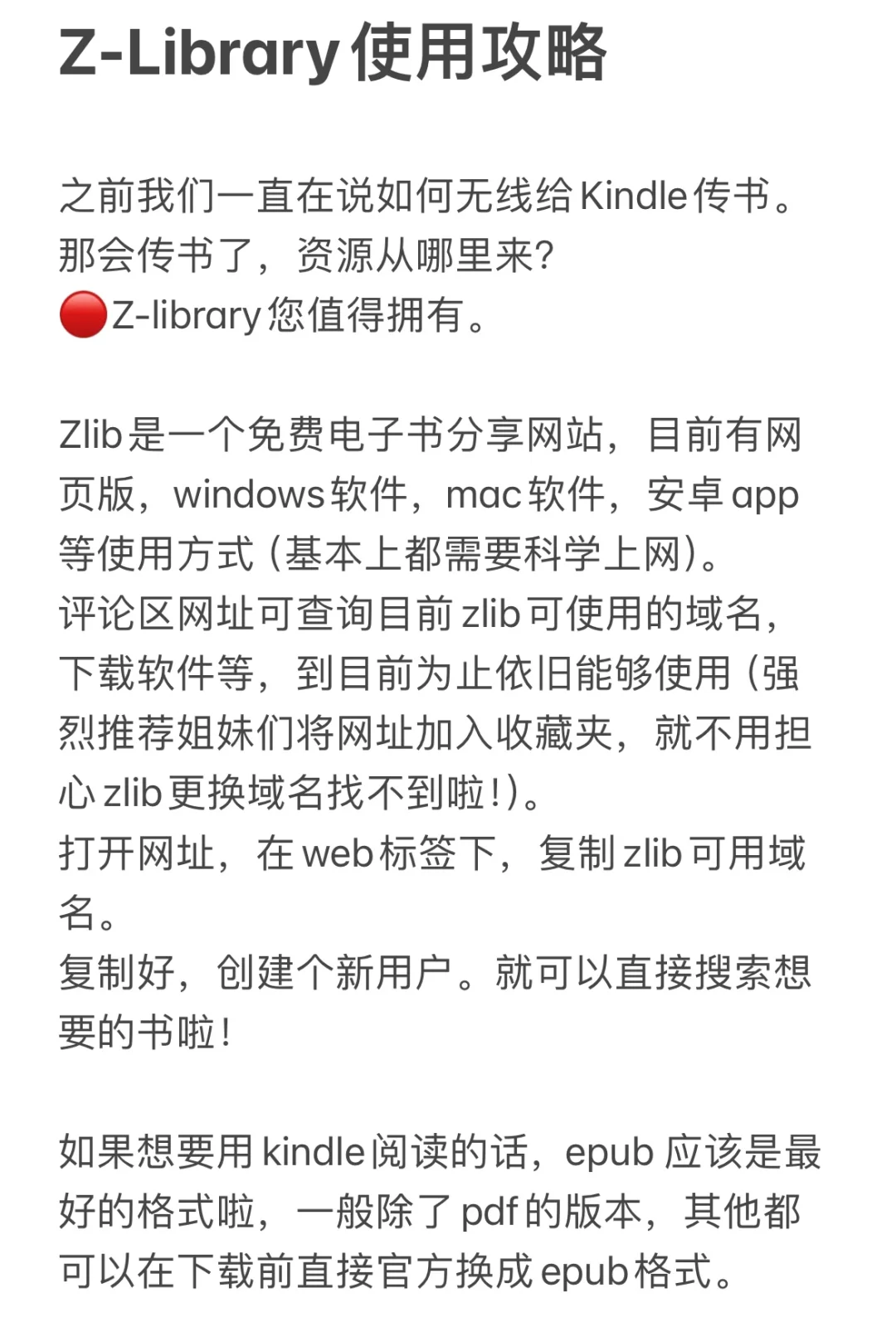保姆级Kindle传书攻略（下）