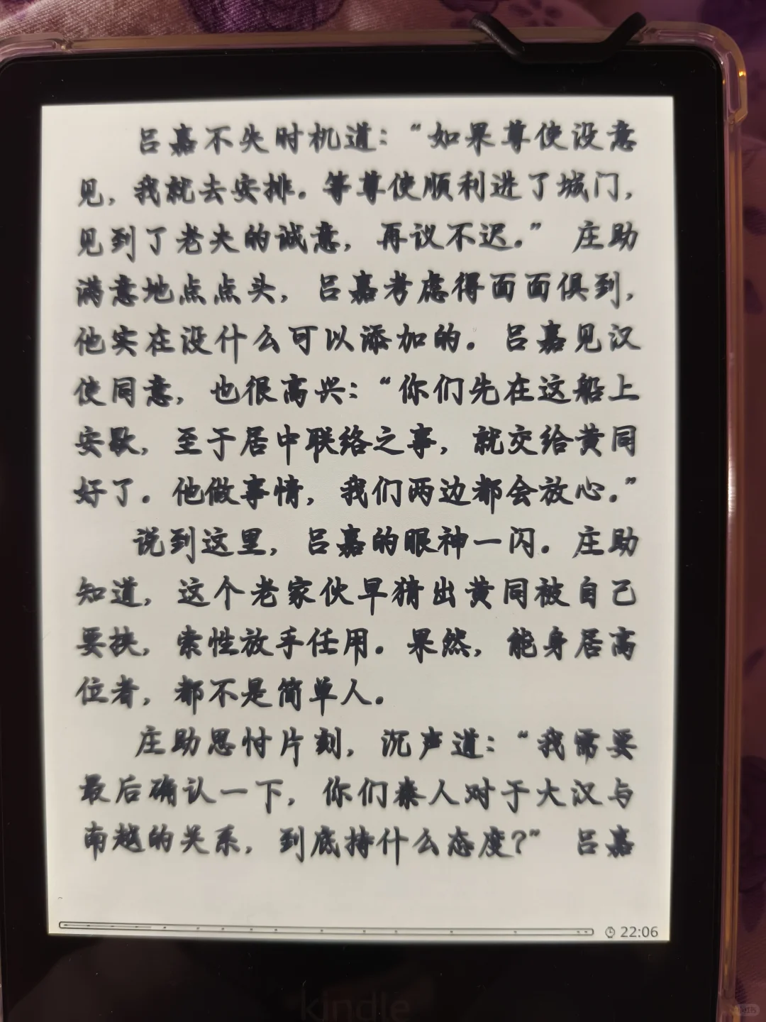 koreader修改epub字体