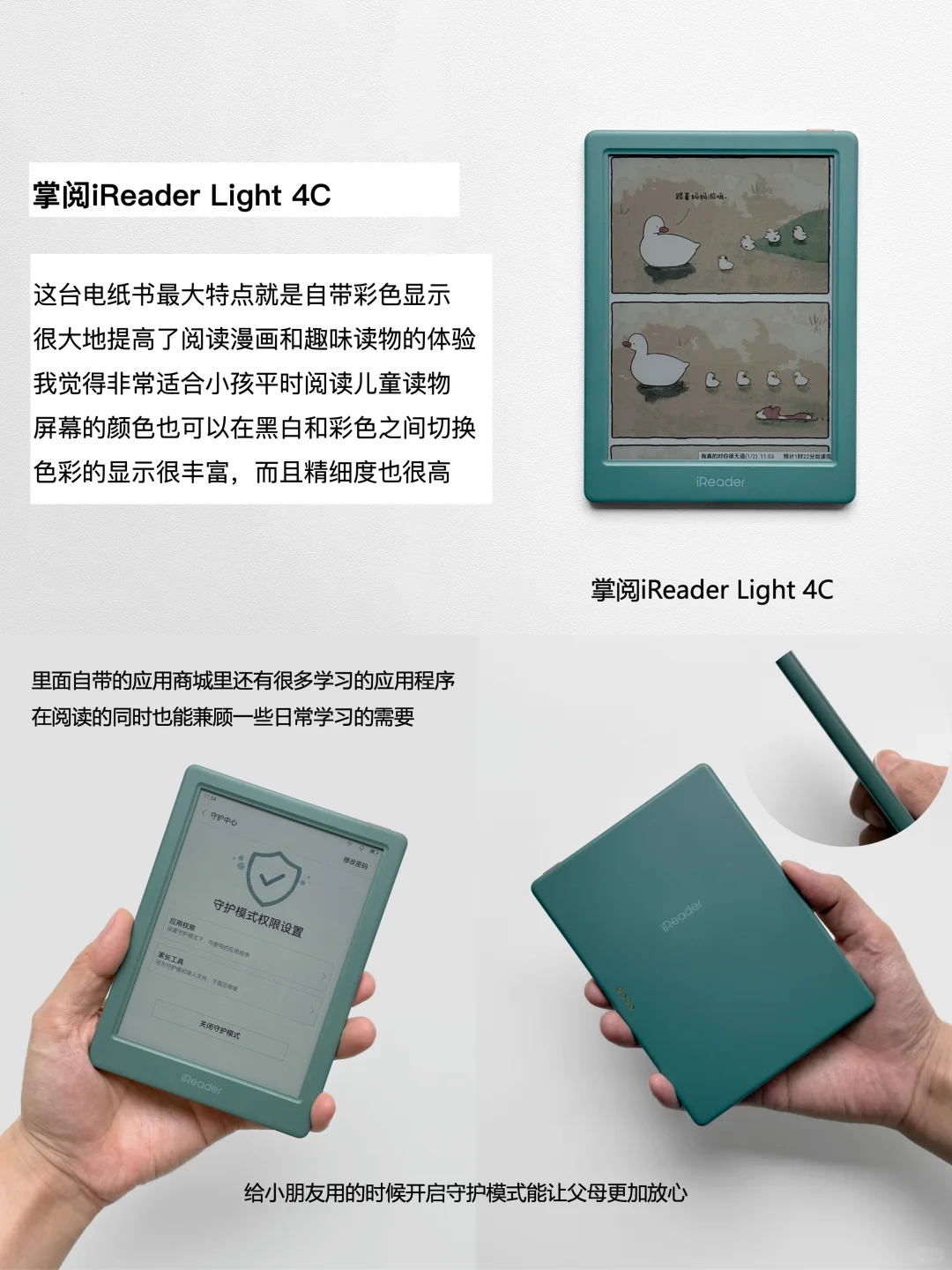 买精不买多，3台不同的iReader电纸书怎么选