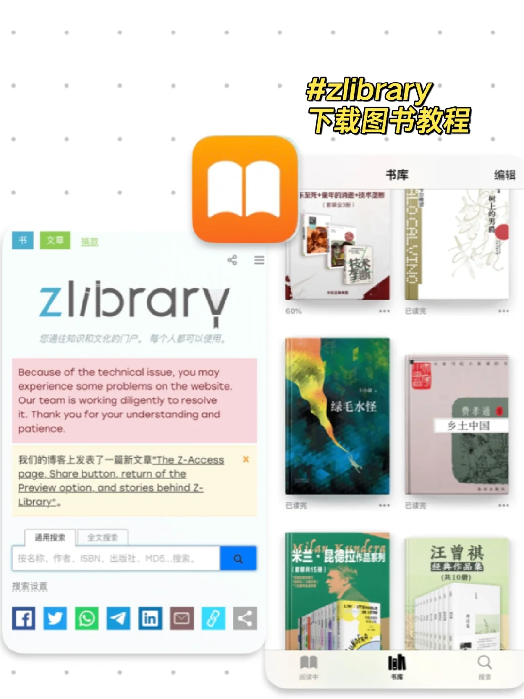 读书自由📖zlibrary图书下载教程