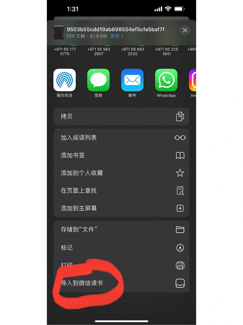 Z-library的电子书居然可以导入微信读书