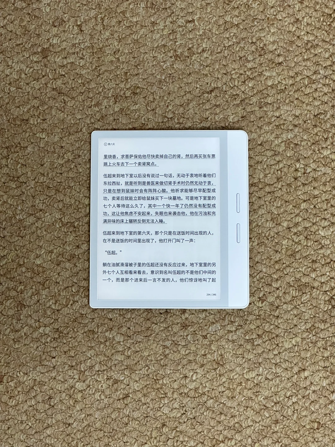618必看！掌阅iReader 六七寸电纸书怎么选？