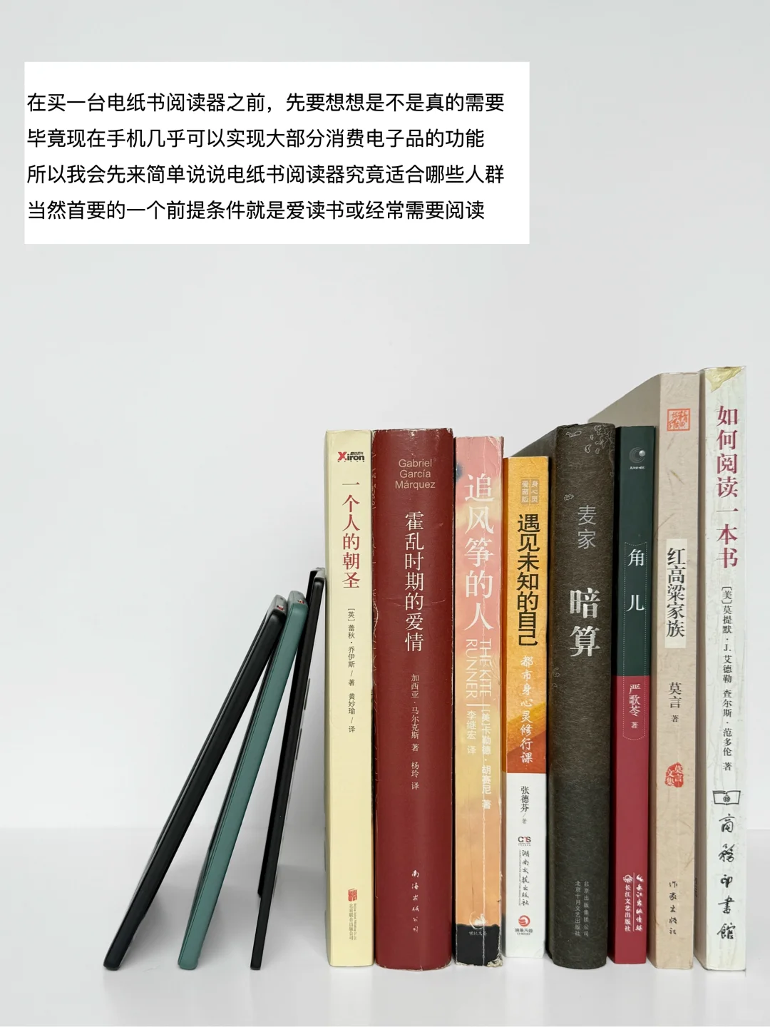 买精不买多，3台不同的iReader电纸书怎么选