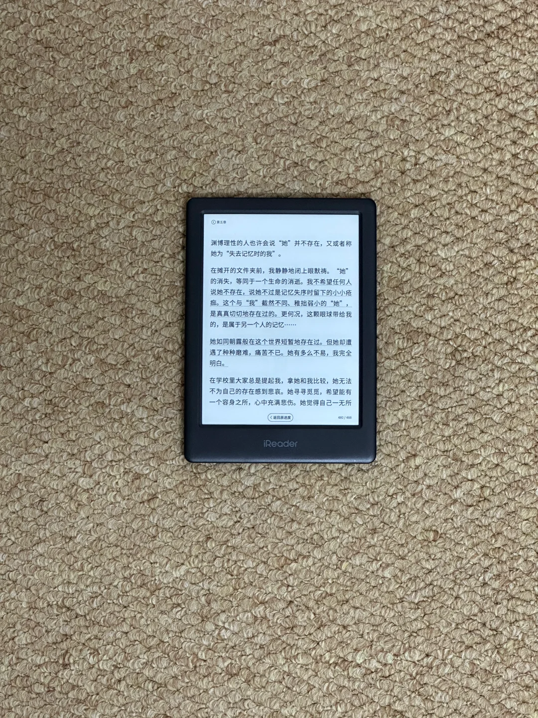 618必看！掌阅iReader 六七寸电纸书怎么选？