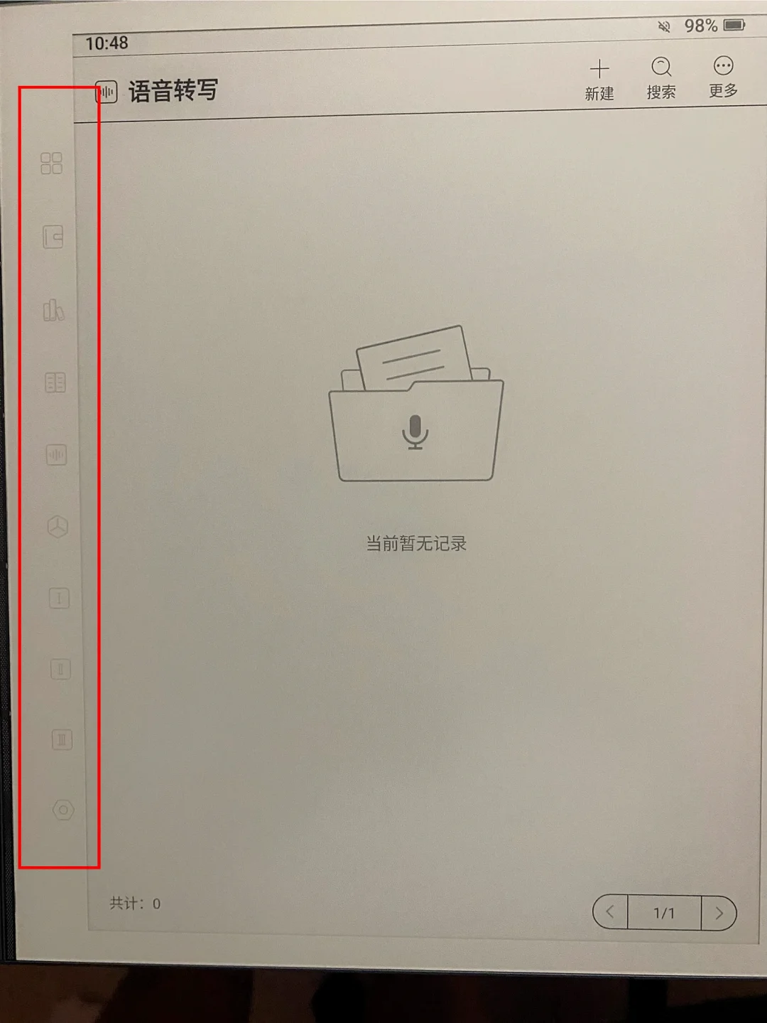 2025汉王新款N10二代电纸书