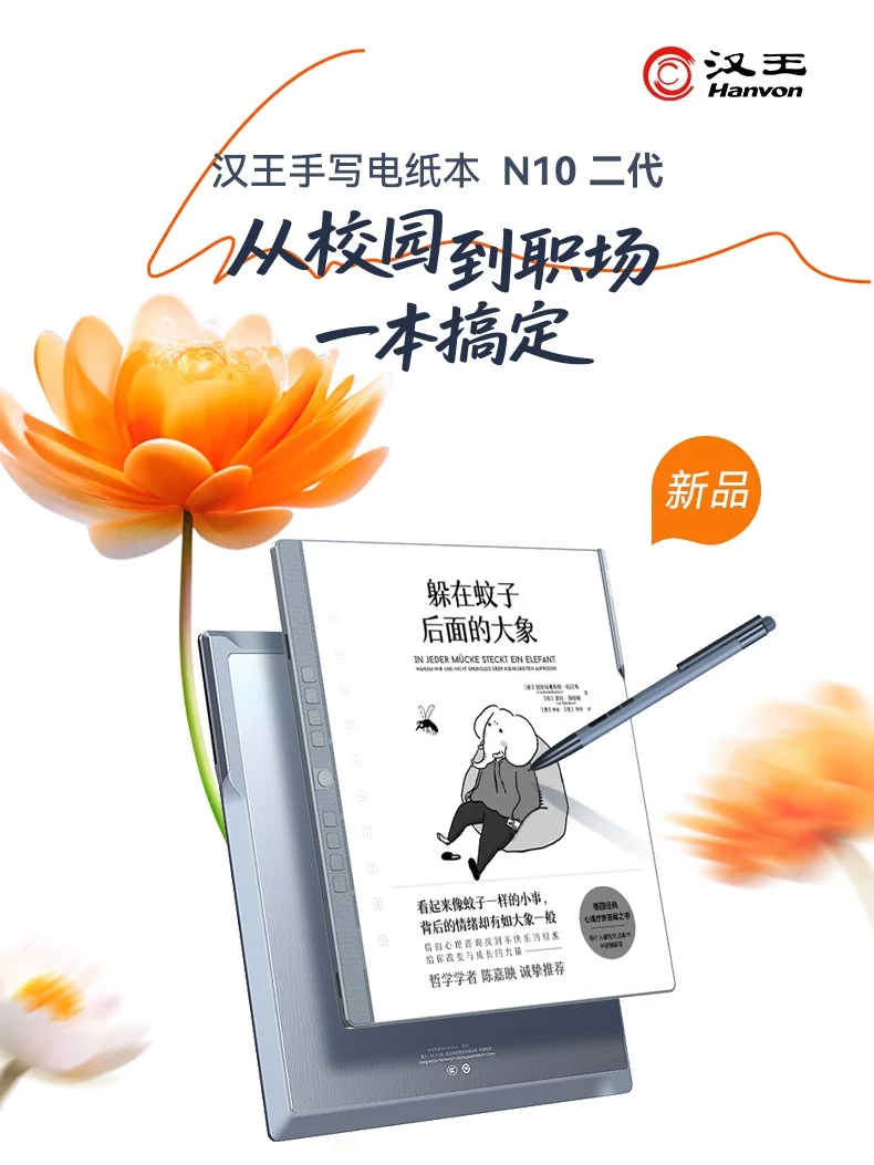🌟一图看懂 | 汉王N10二代新升级