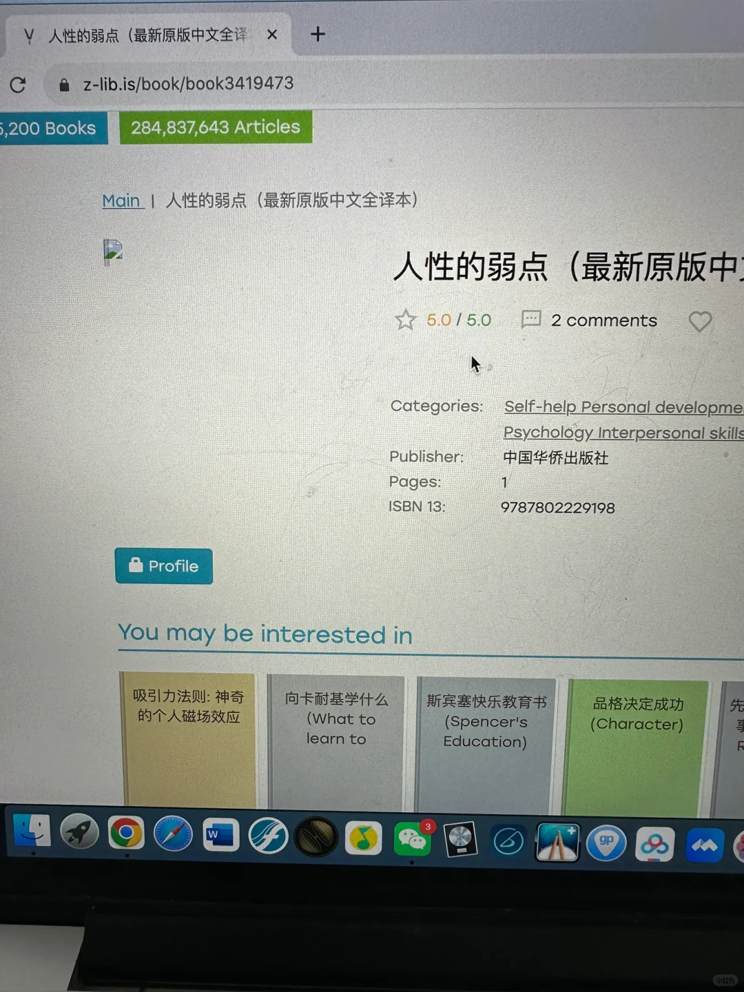 zlib下载不了啊 为什么😿