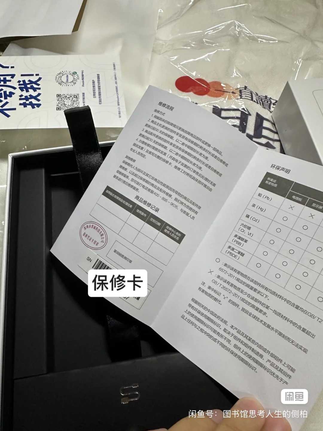 🈚️出掌阅ireader Light 3 turbo