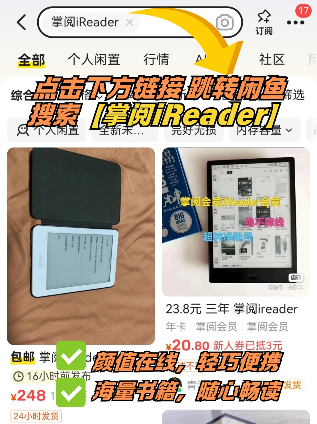【掌阅iReader测评】闭眼入的水墨屏！