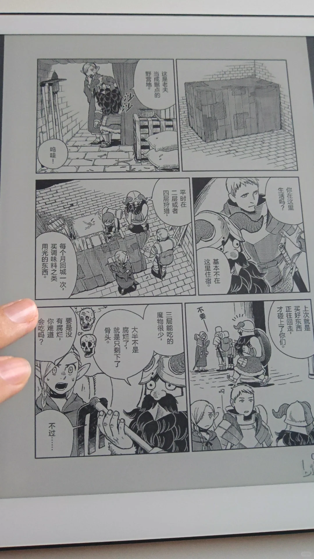 500元10.3寸电纸书体验