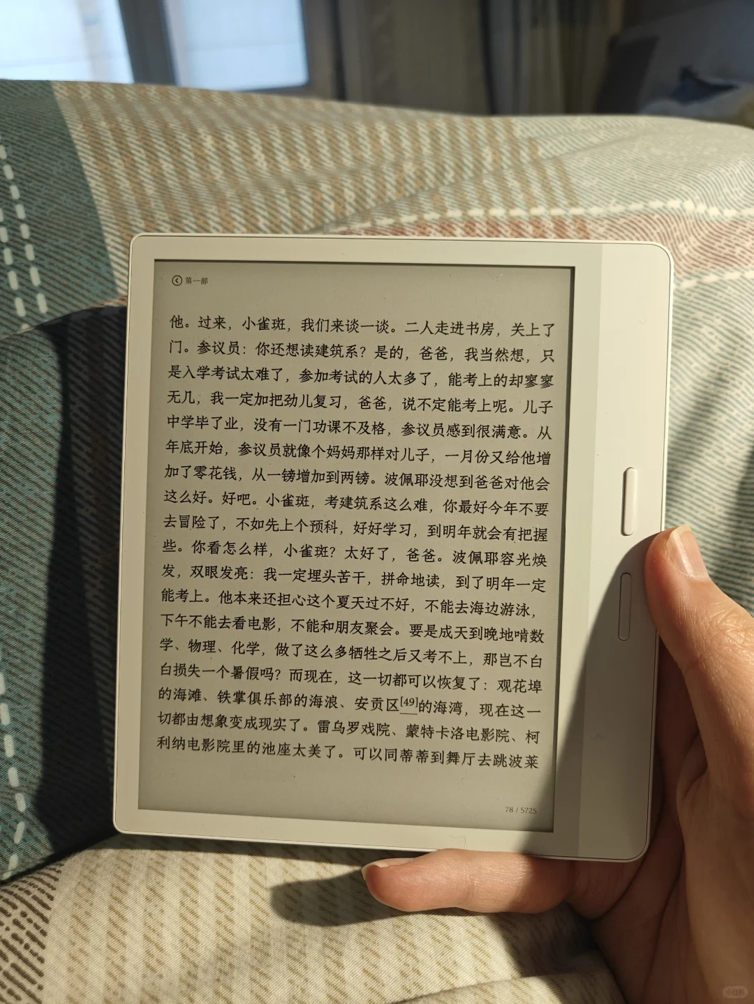 掌阅o4 长续航2025到手