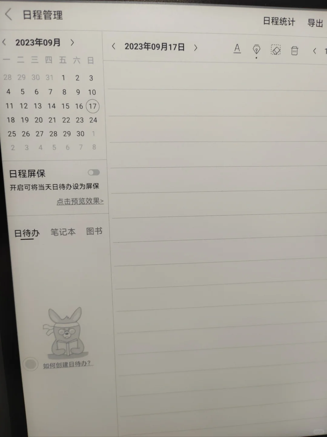 掌阅iReader Smart 4 Pro