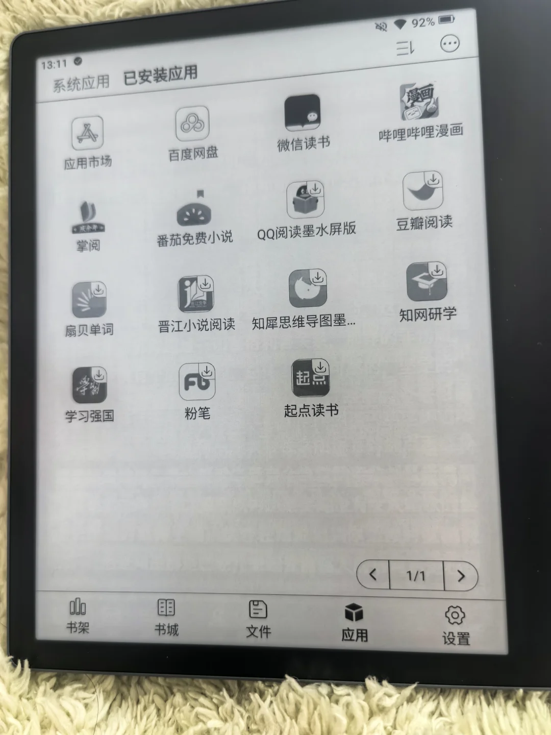 好纠结 汉王和掌阅到底选哪个