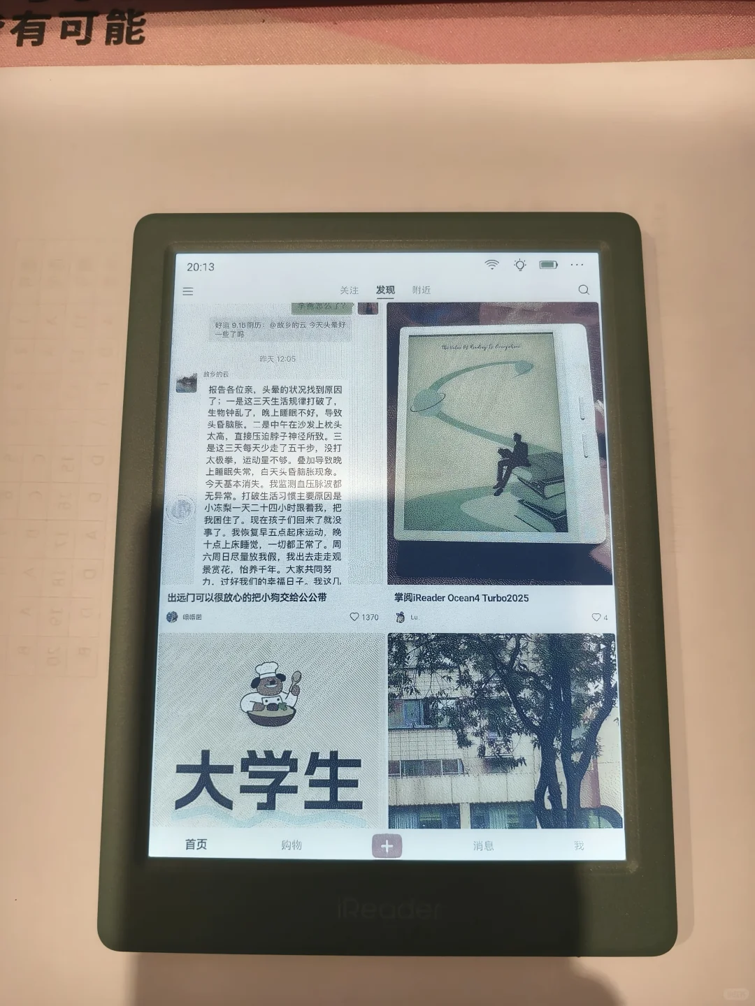 掌阅light4c到货啦