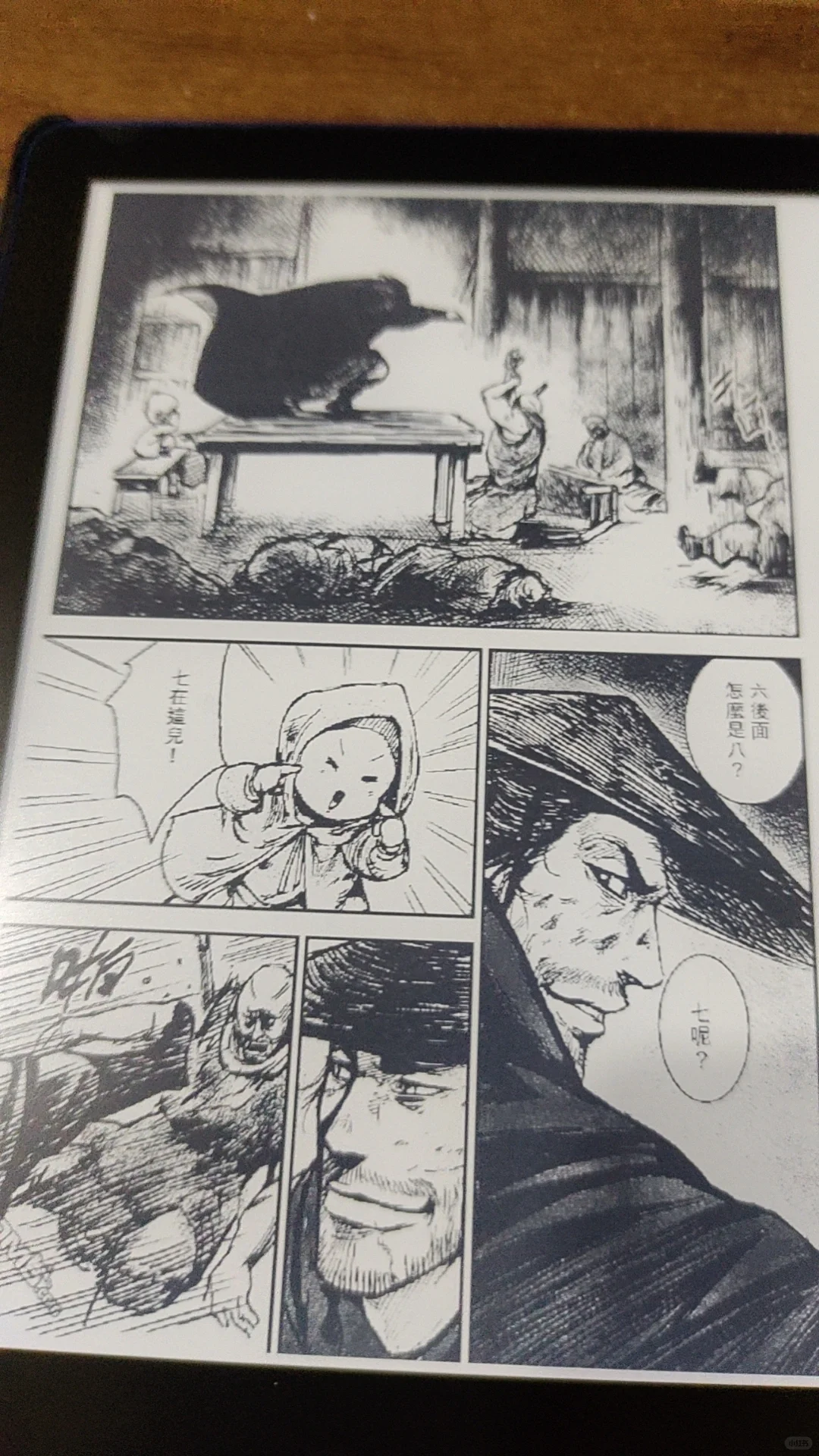 掌阅看漫画～简直太爽了啦！