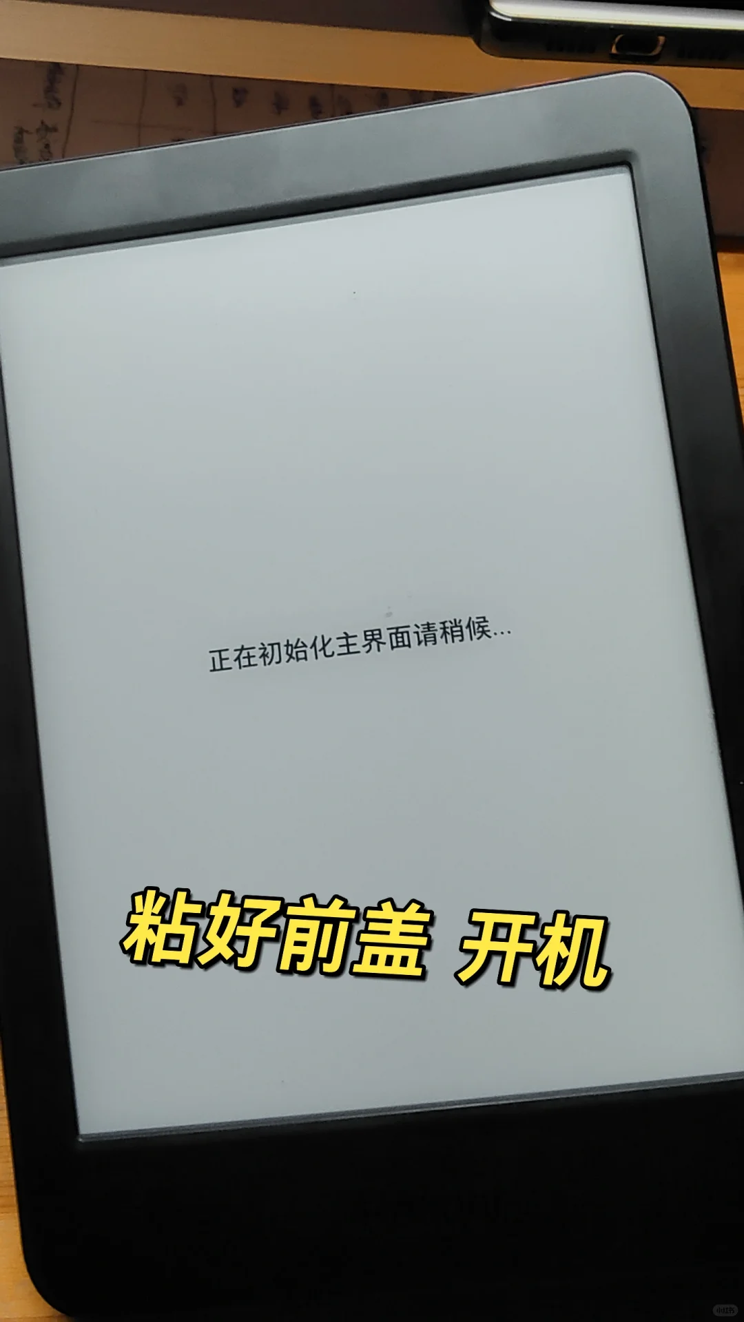掌阅R6801自己换电池