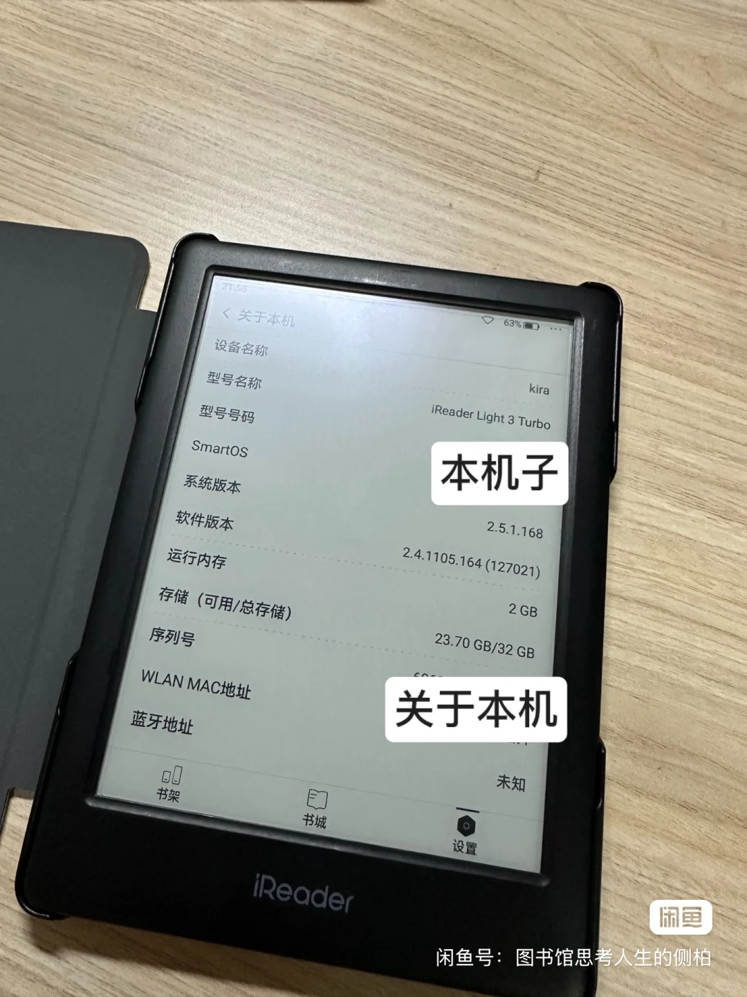 🈚️出掌阅ireader Light 3 turbo