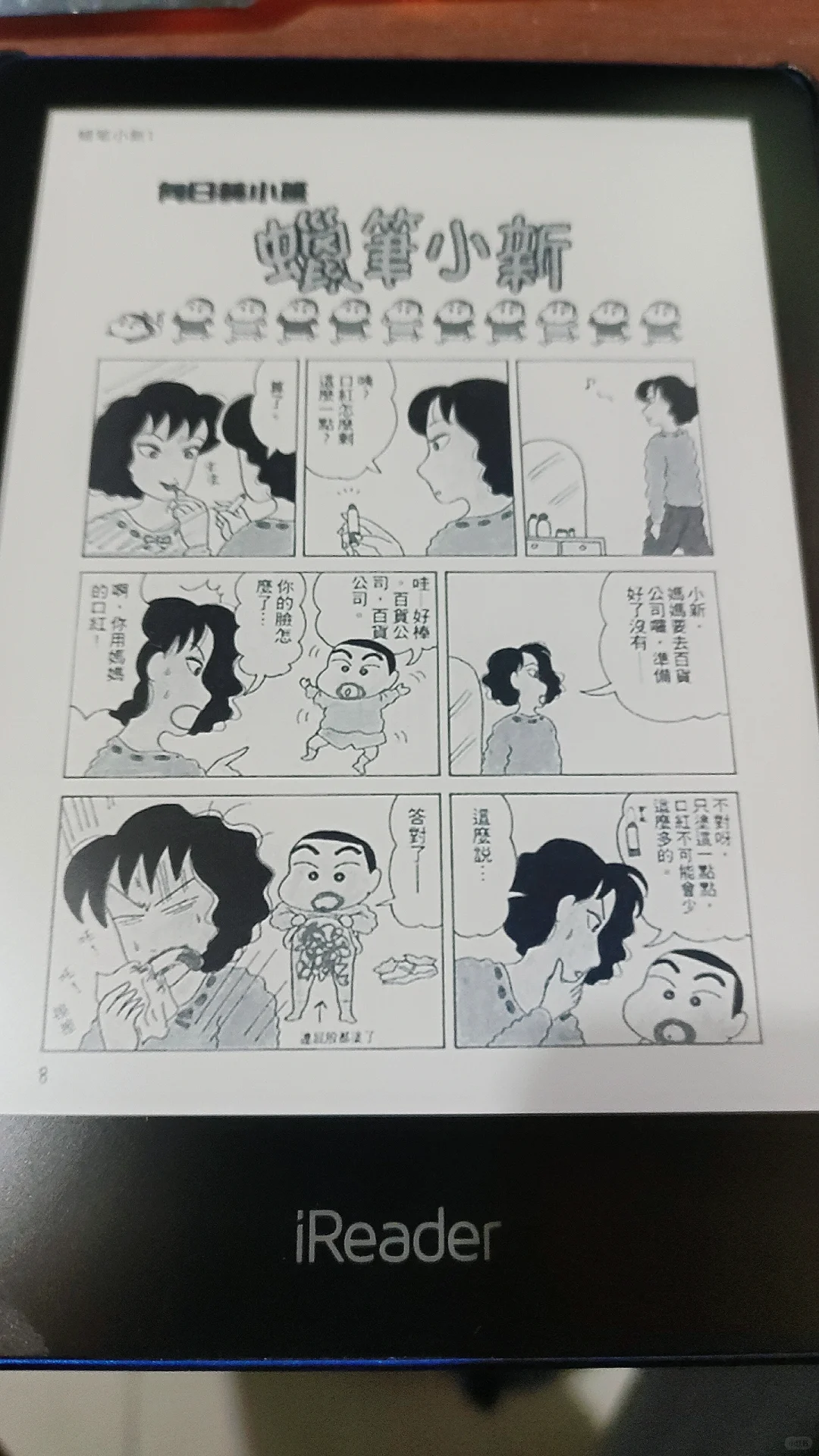 掌阅看漫画～简直太爽了啦！