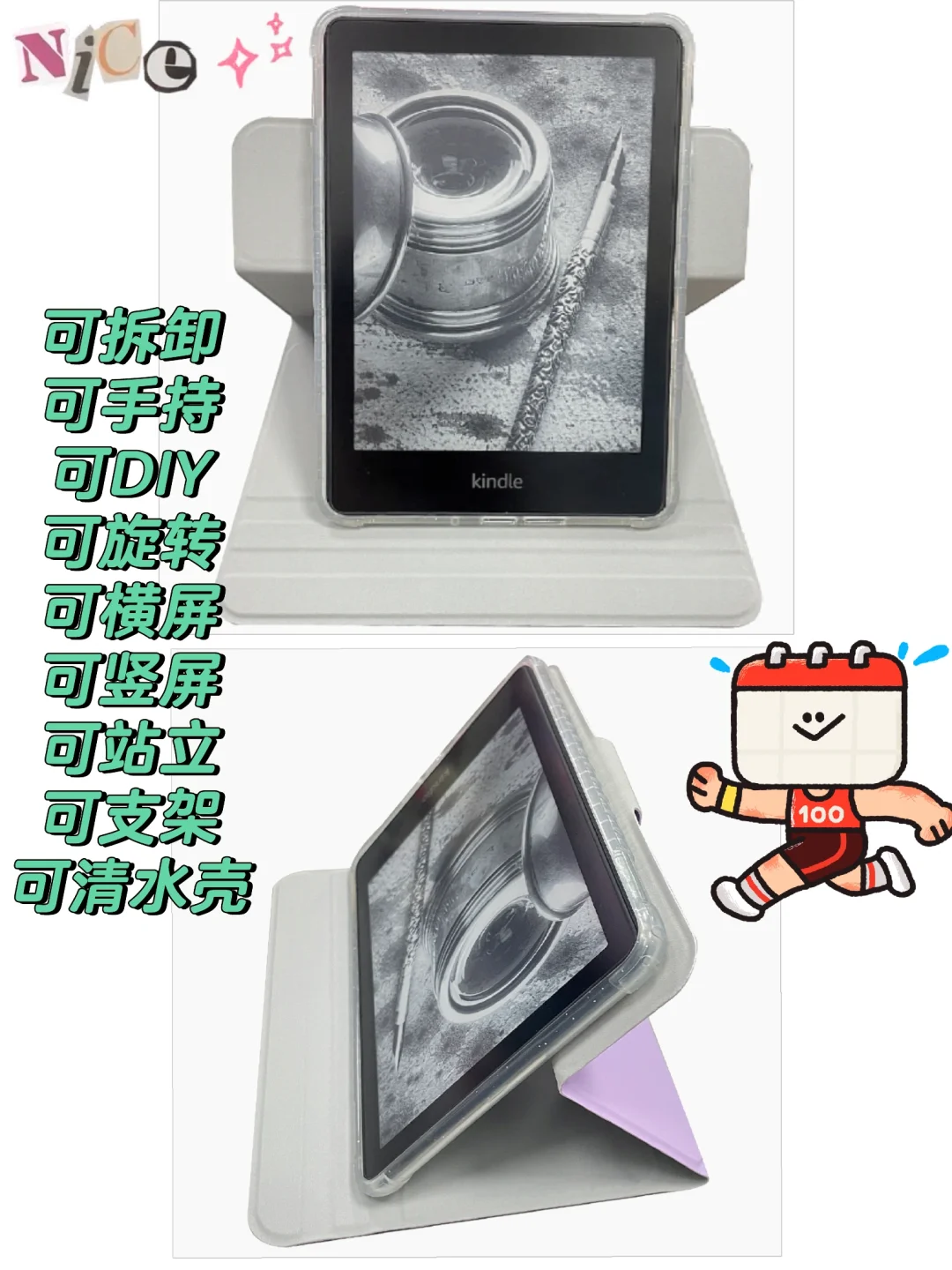在小红薯完美下车｜kindle保护套适配清水壳