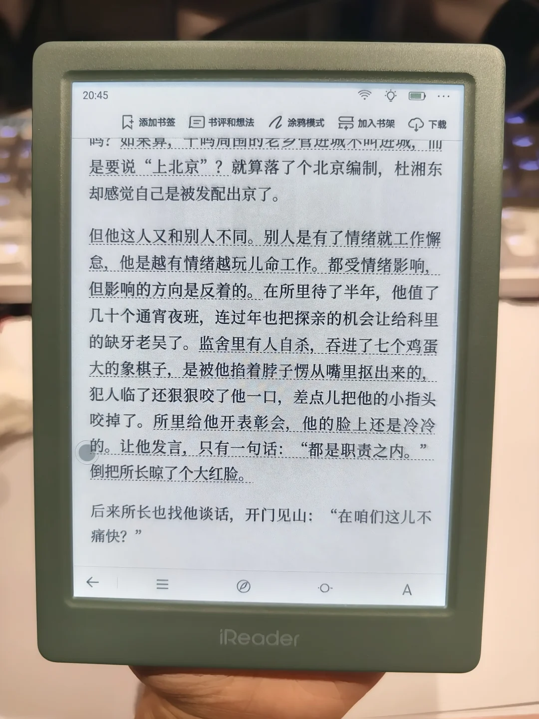 掌阅light4c到货啦