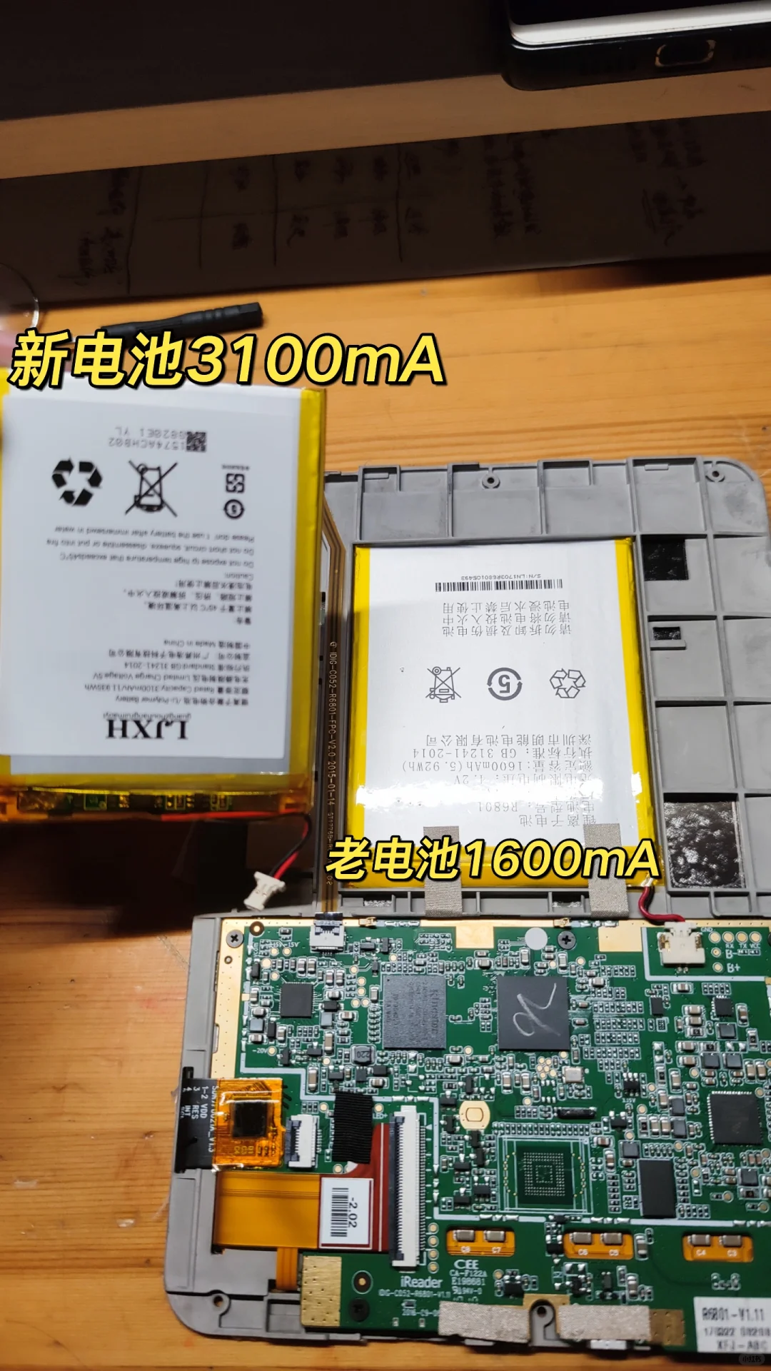 掌阅R6801自己换电池