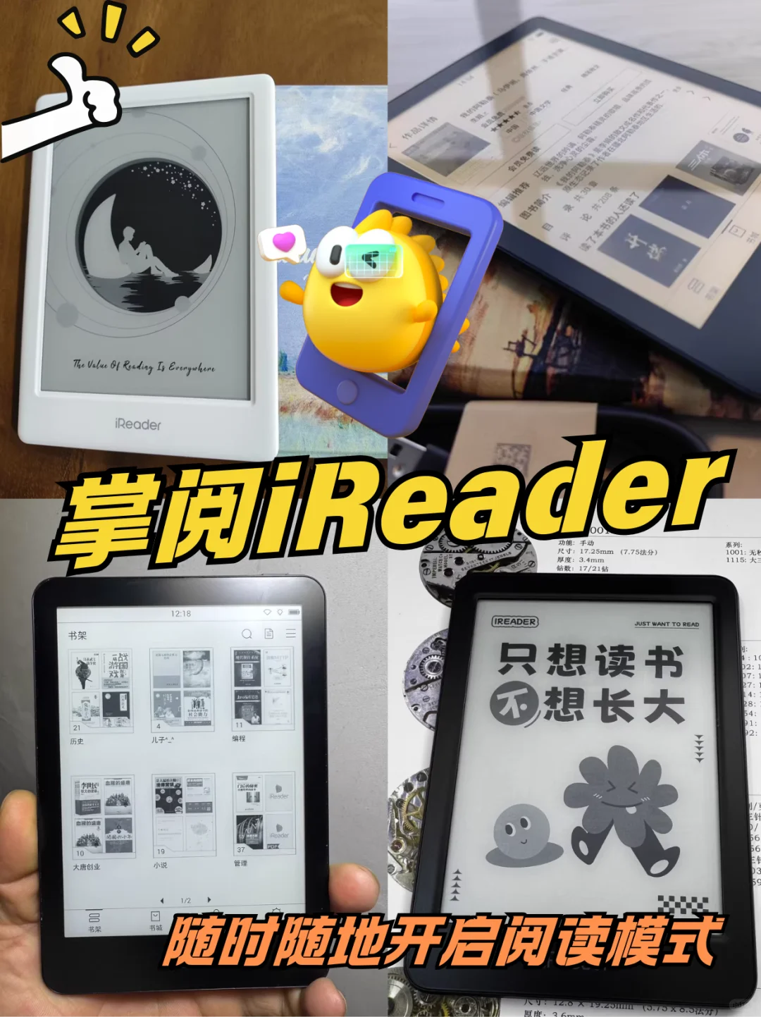 【掌阅iReader测评】闭眼入的水墨屏！