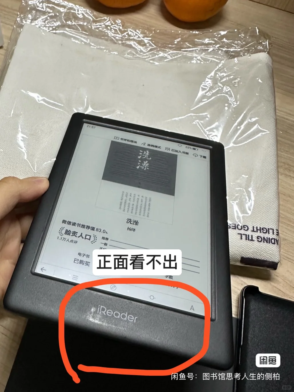 🈚️出掌阅ireader Light 3 turbo