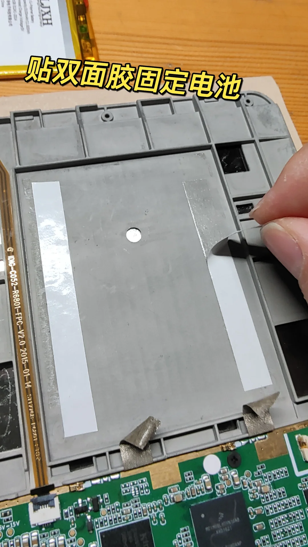 掌阅R6801自己换电池