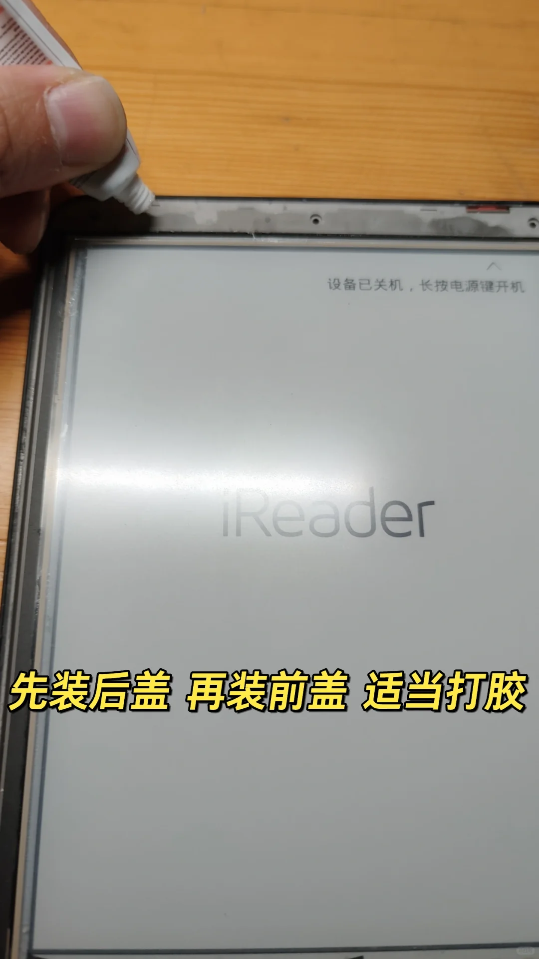 掌阅R6801自己换电池